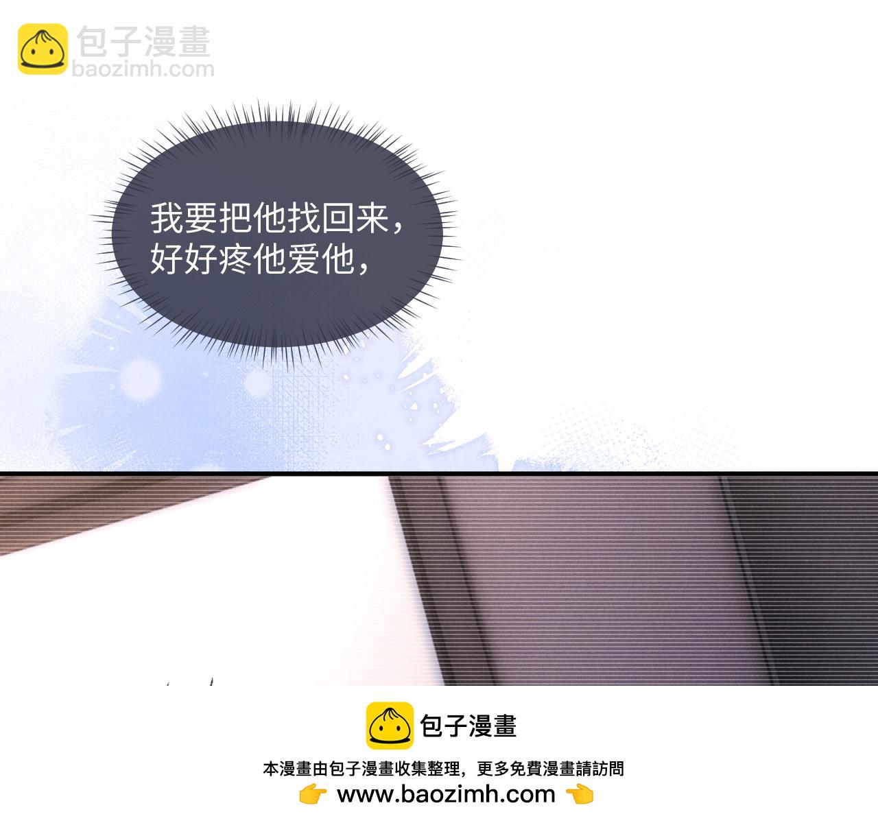 垂耳執事 - 第82話 悔不當初(1/2) - 2