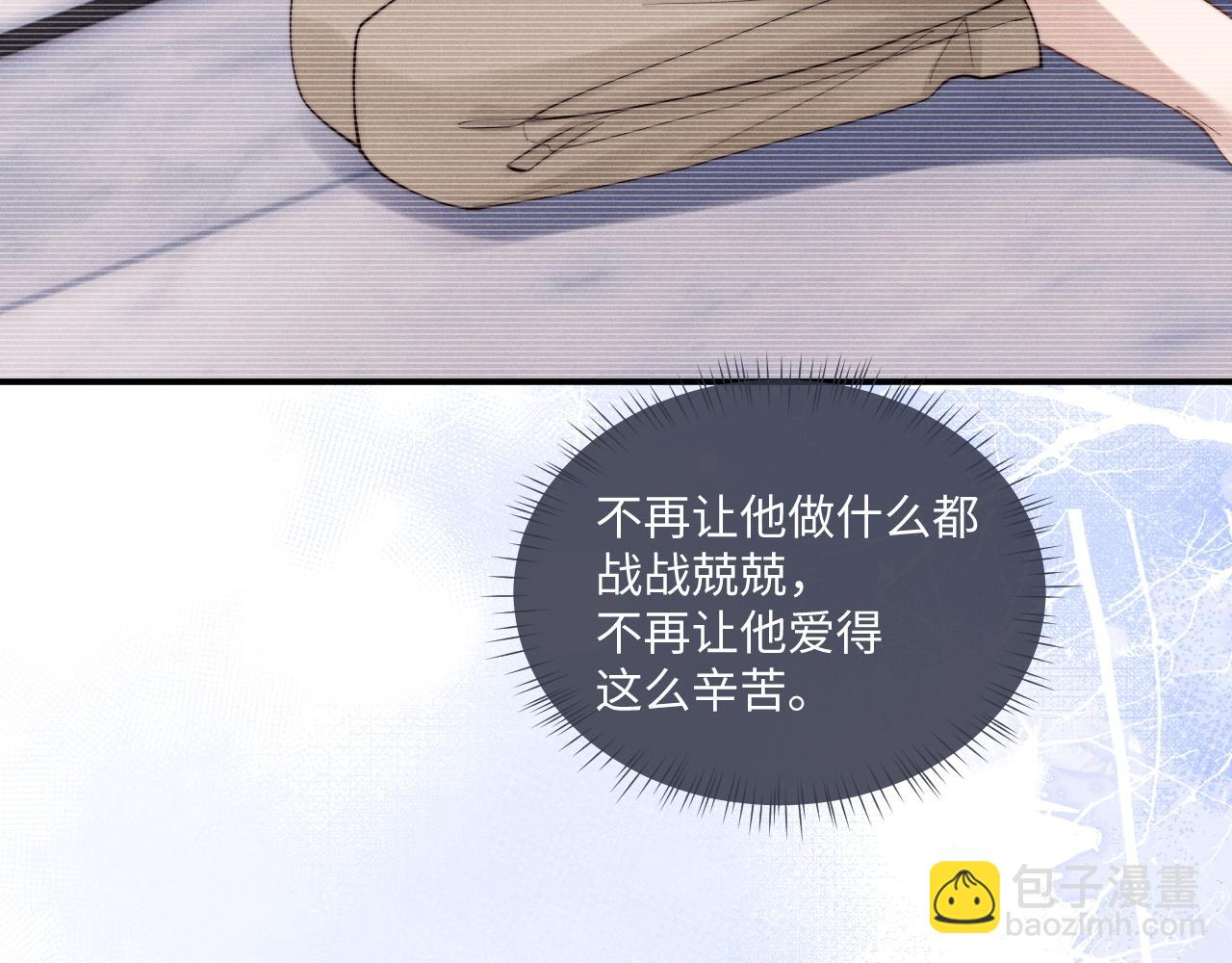 垂耳執事 - 第82話 悔不當初(2/2) - 6