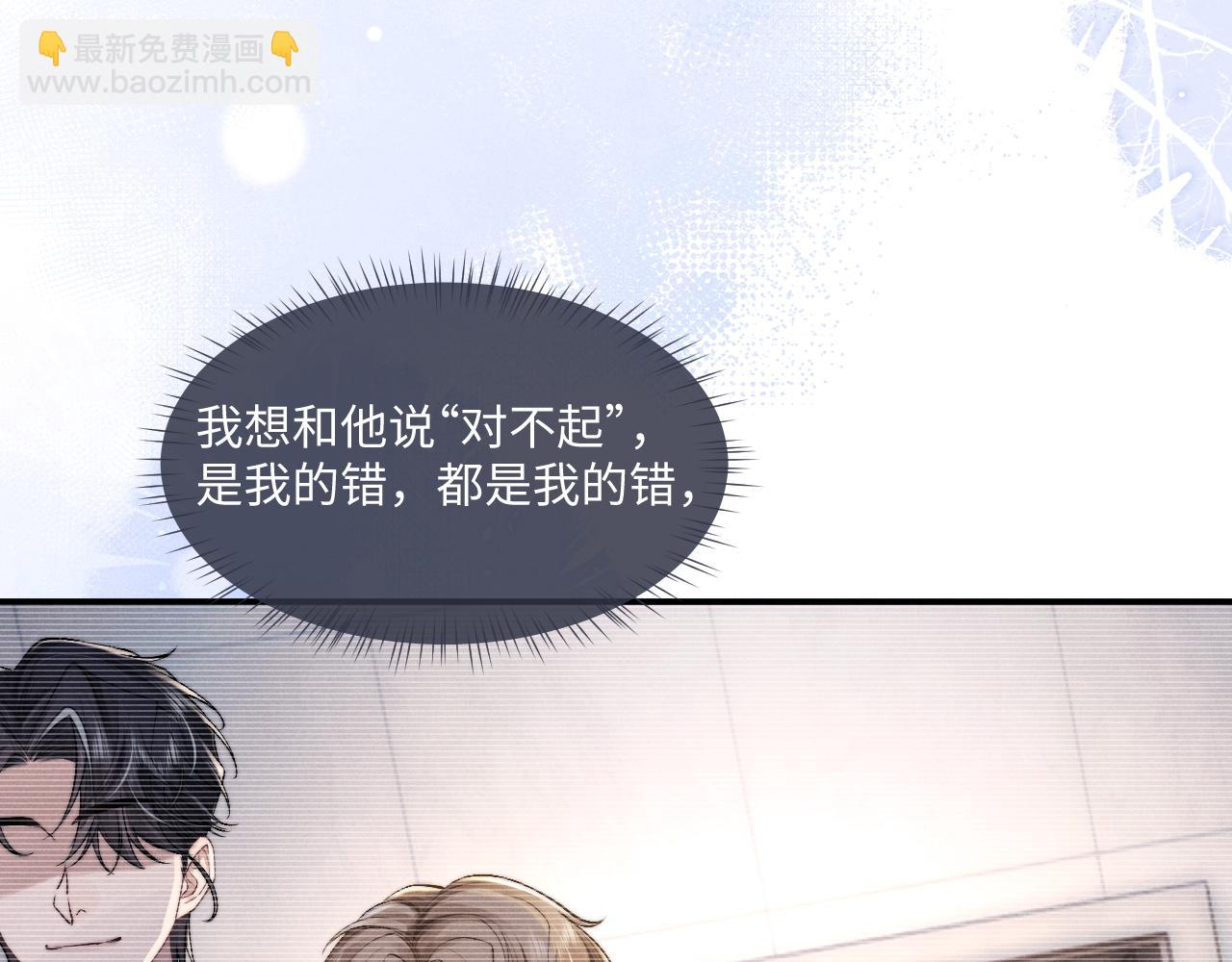 垂耳執事 - 第82話 悔不當初(2/2) - 7