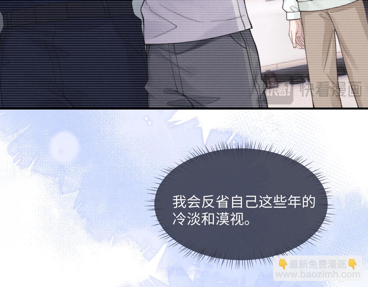 垂耳執事 - 第82話 悔不當初(2/2) - 2