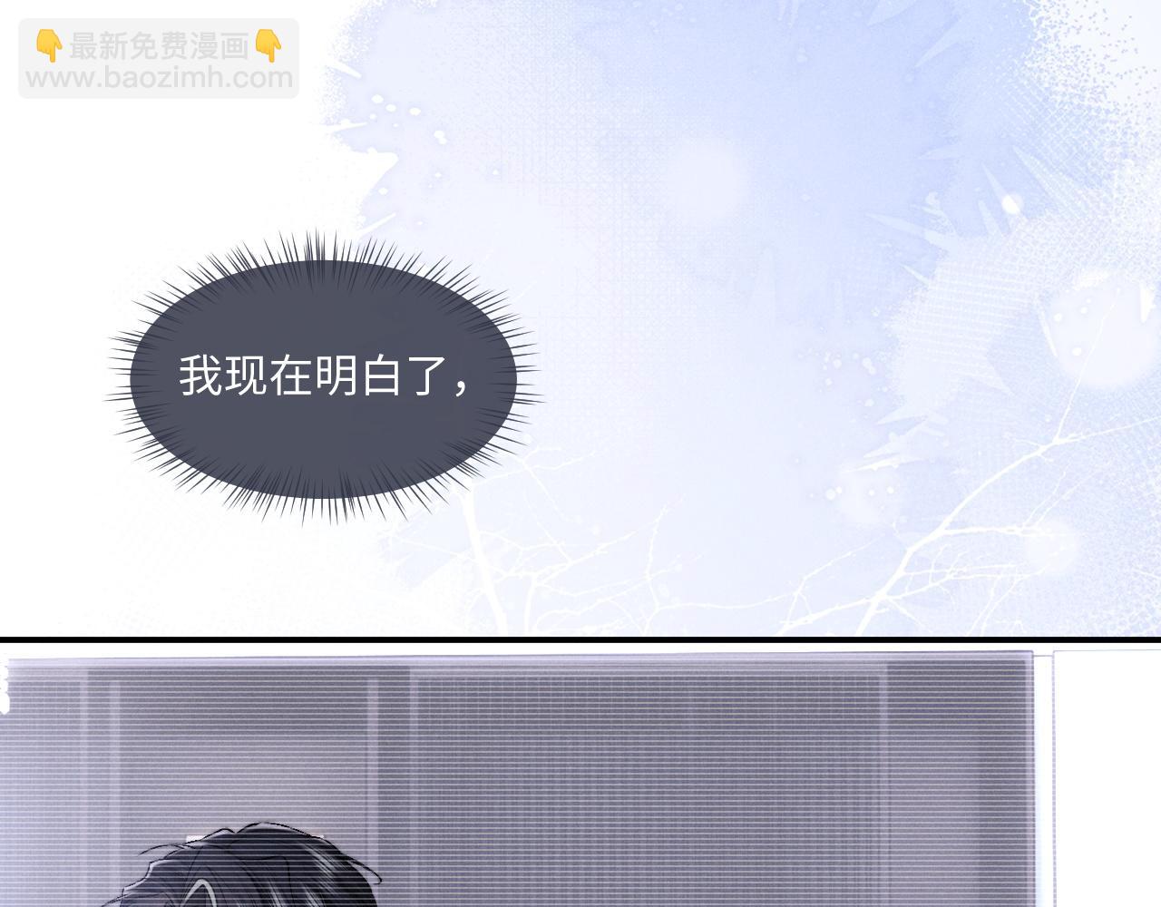 垂耳執事 - 第82話 悔不當初(2/2) - 3