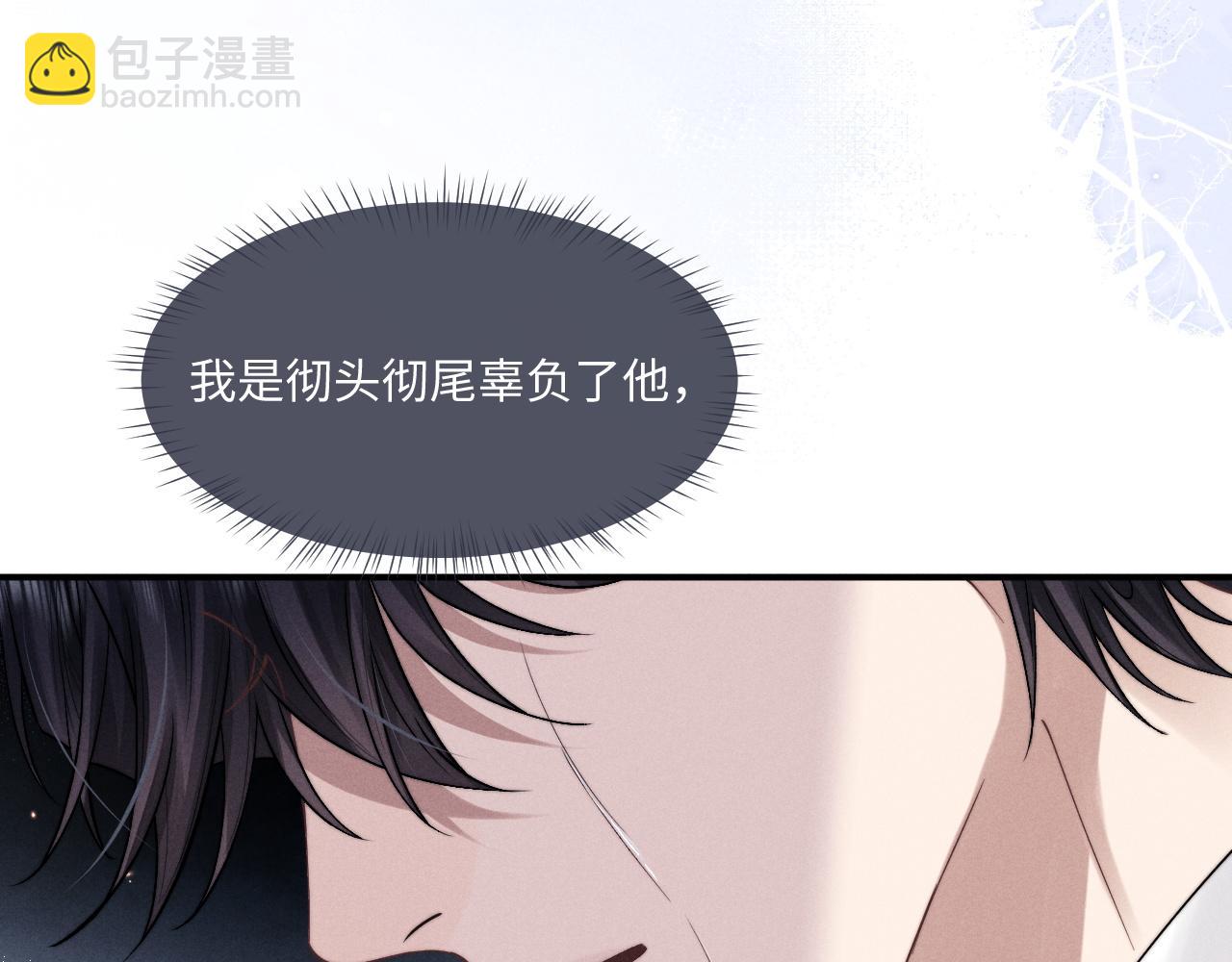 垂耳執事 - 第82話 悔不當初(2/2) - 6