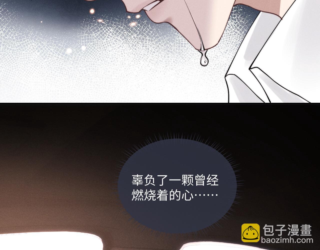 垂耳執事 - 第82話 悔不當初(2/2) - 7