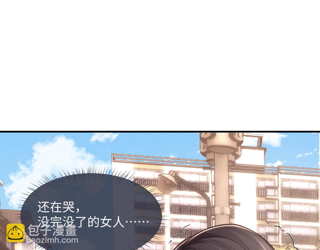 垂耳執事 - 第82話 悔不當初(2/2) - 4