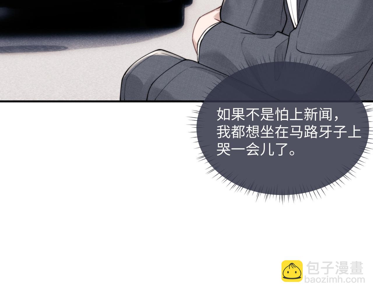 垂耳執事 - 第82話 悔不當初(2/2) - 6