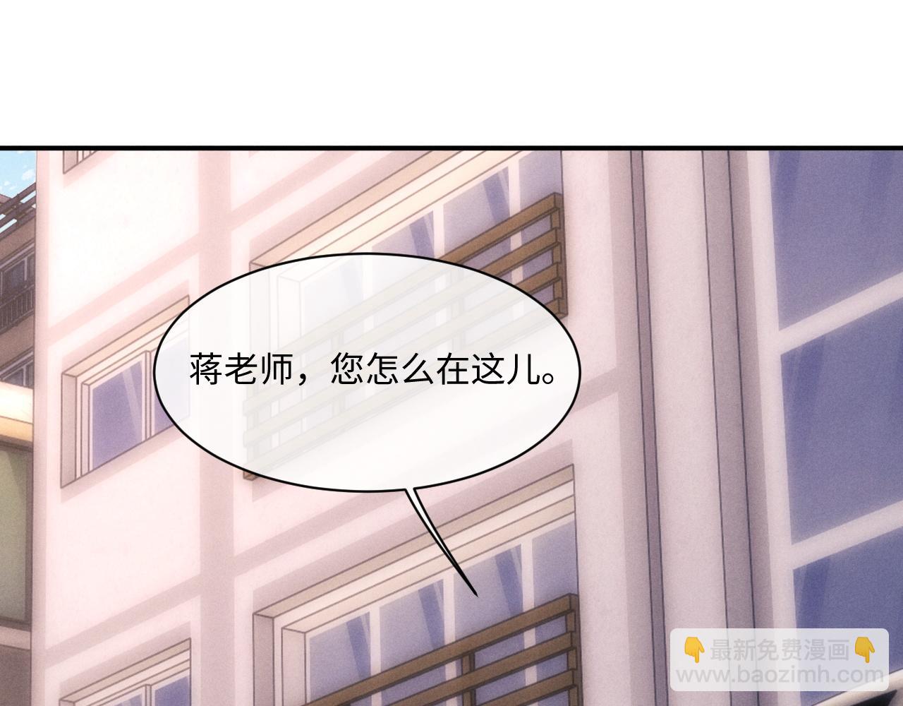 垂耳執事 - 第82話 悔不當初(2/2) - 7