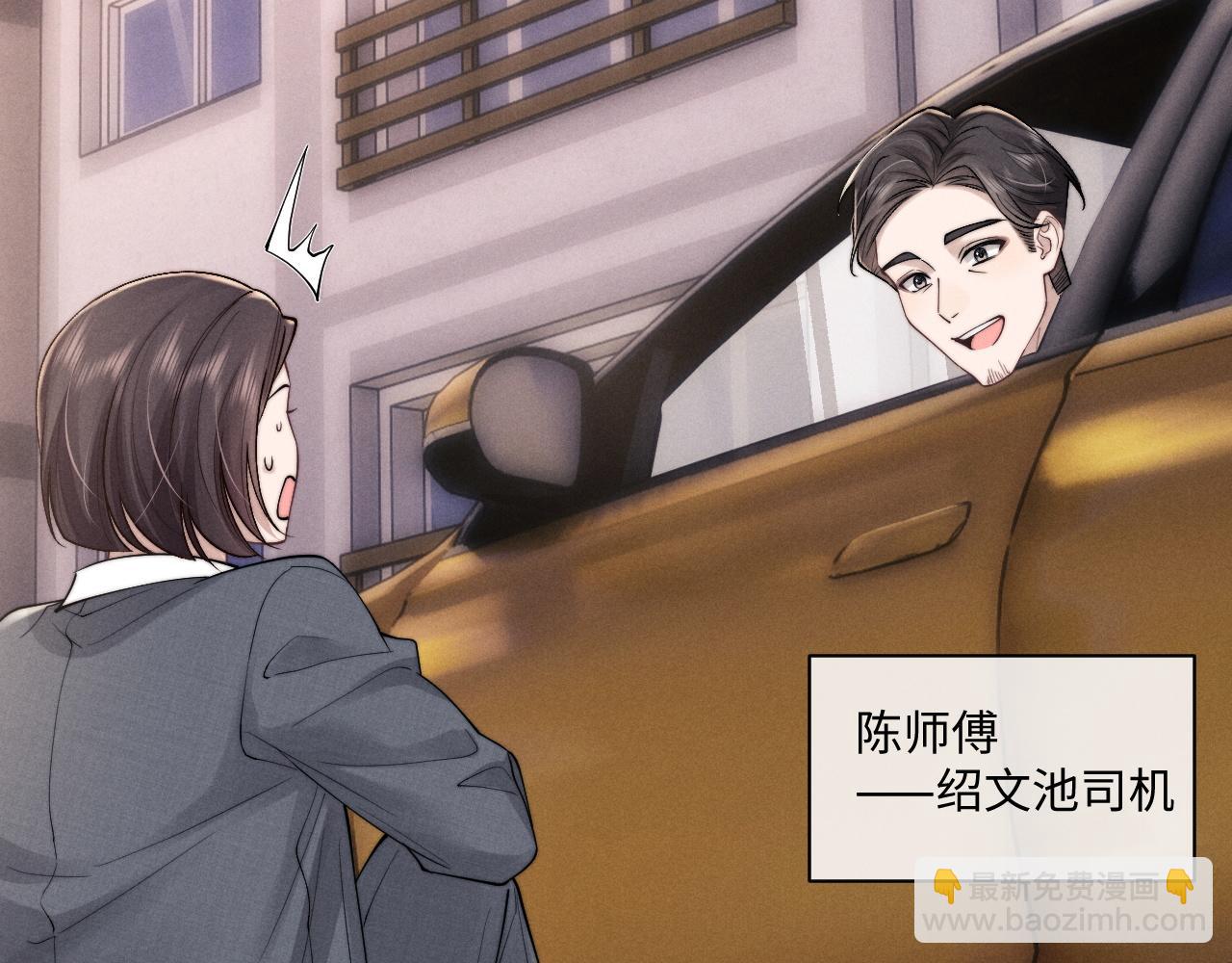 垂耳執事 - 第82話 悔不當初(2/2) - 1