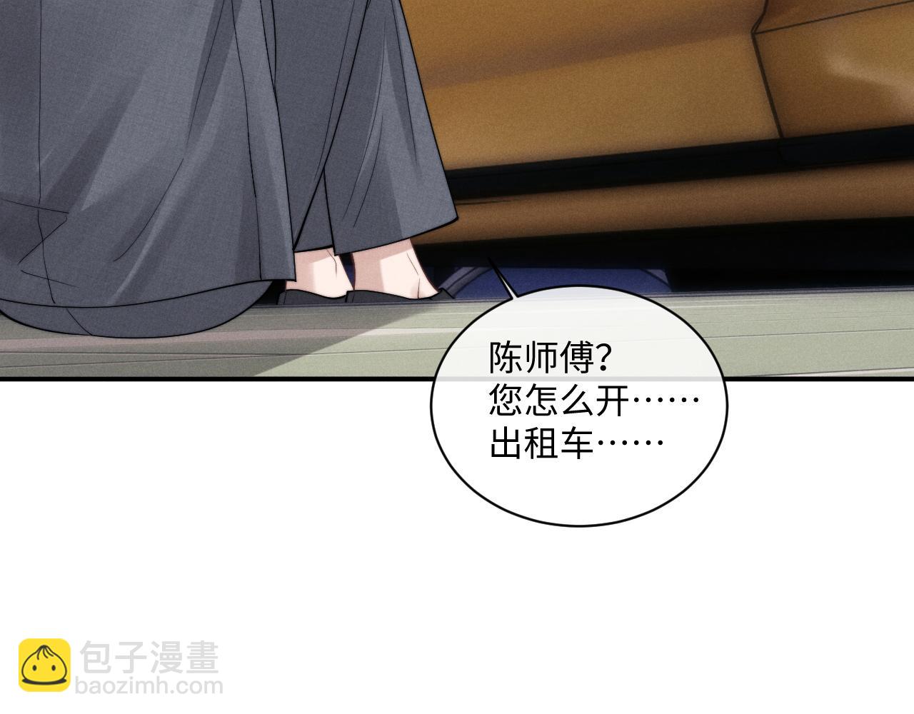 垂耳執事 - 第82話 悔不當初(2/2) - 2