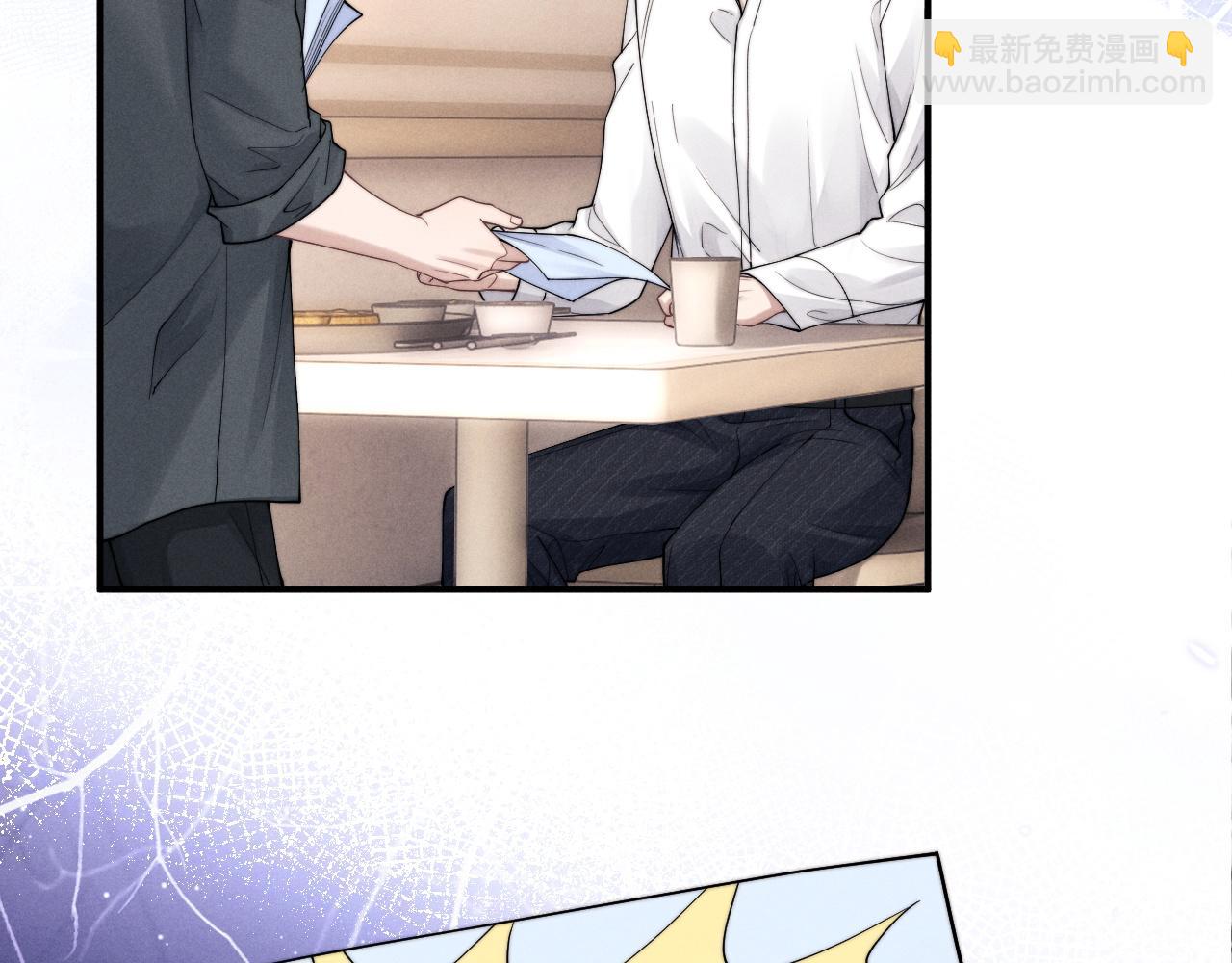 垂耳執事 - 第82話 悔不當初(2/2) - 1