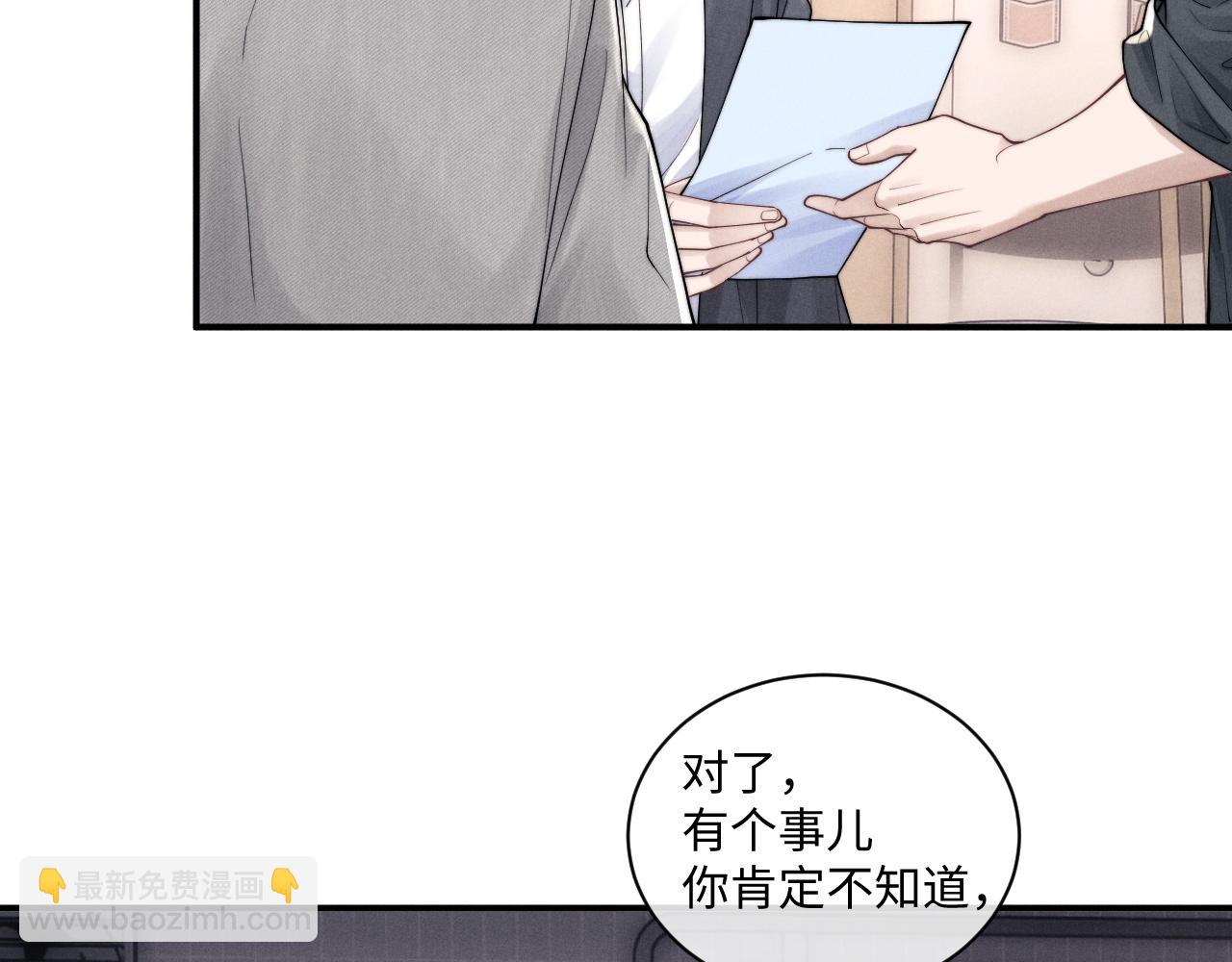 垂耳執事 - 第82話 悔不當初(2/2) - 5