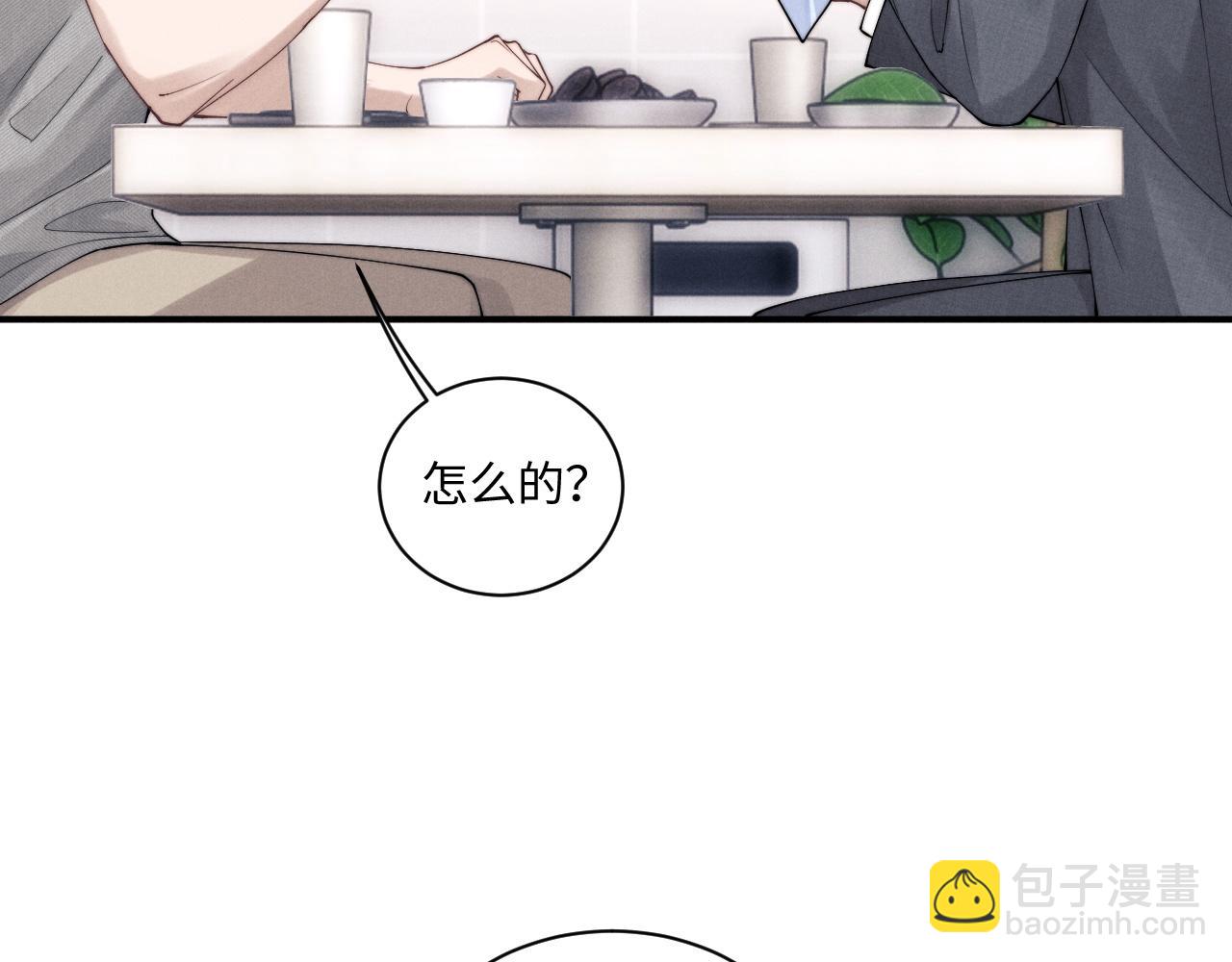 垂耳執事 - 第82話 悔不當初(2/2) - 7