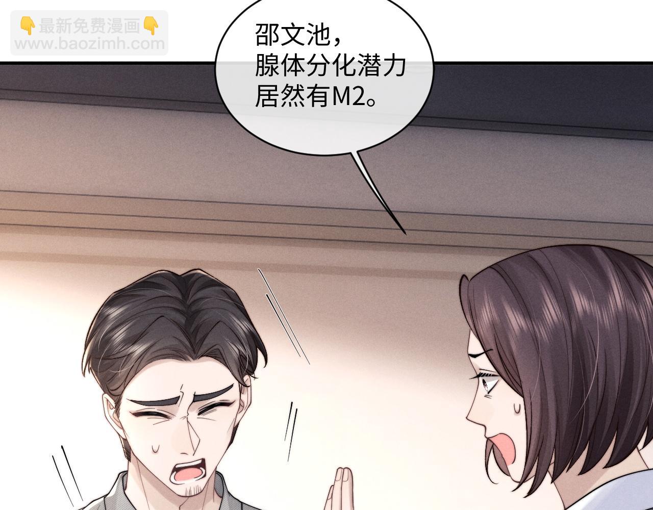 垂耳執事 - 第82話 悔不當初(2/2) - 1