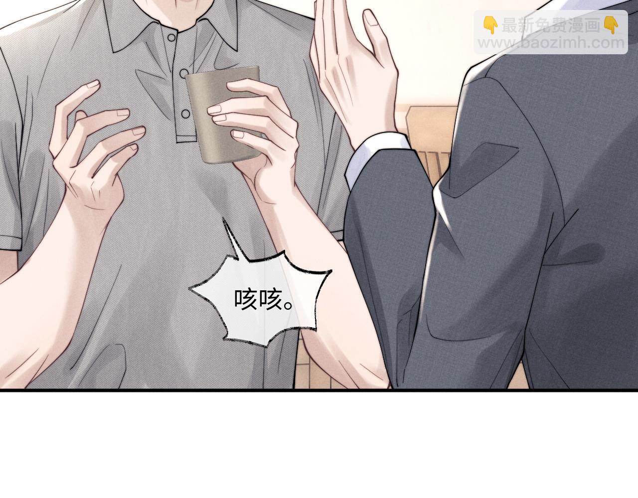 垂耳執事 - 第82話 悔不當初(2/2) - 2