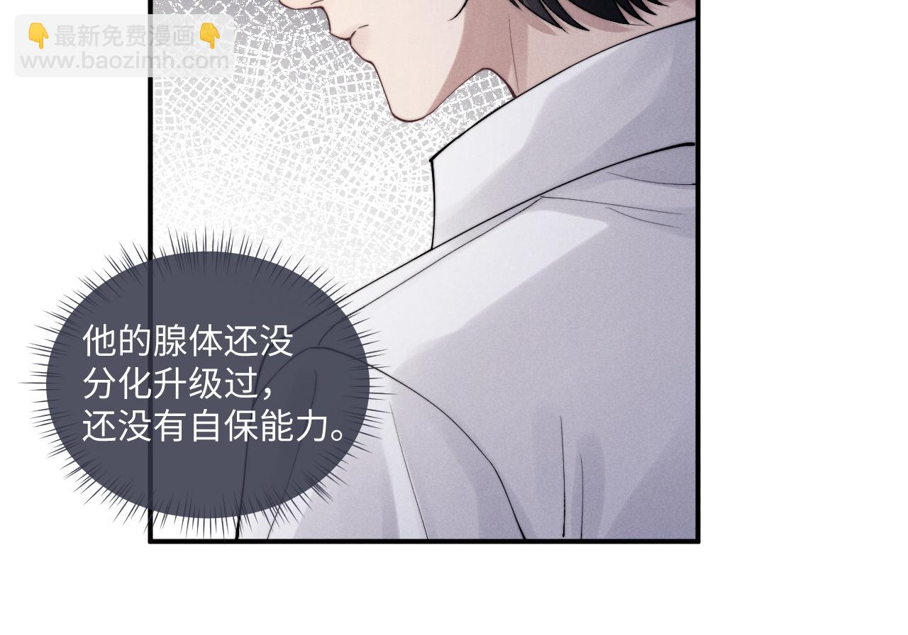 垂耳執事 - 第82話 悔不當初(2/2) - 4