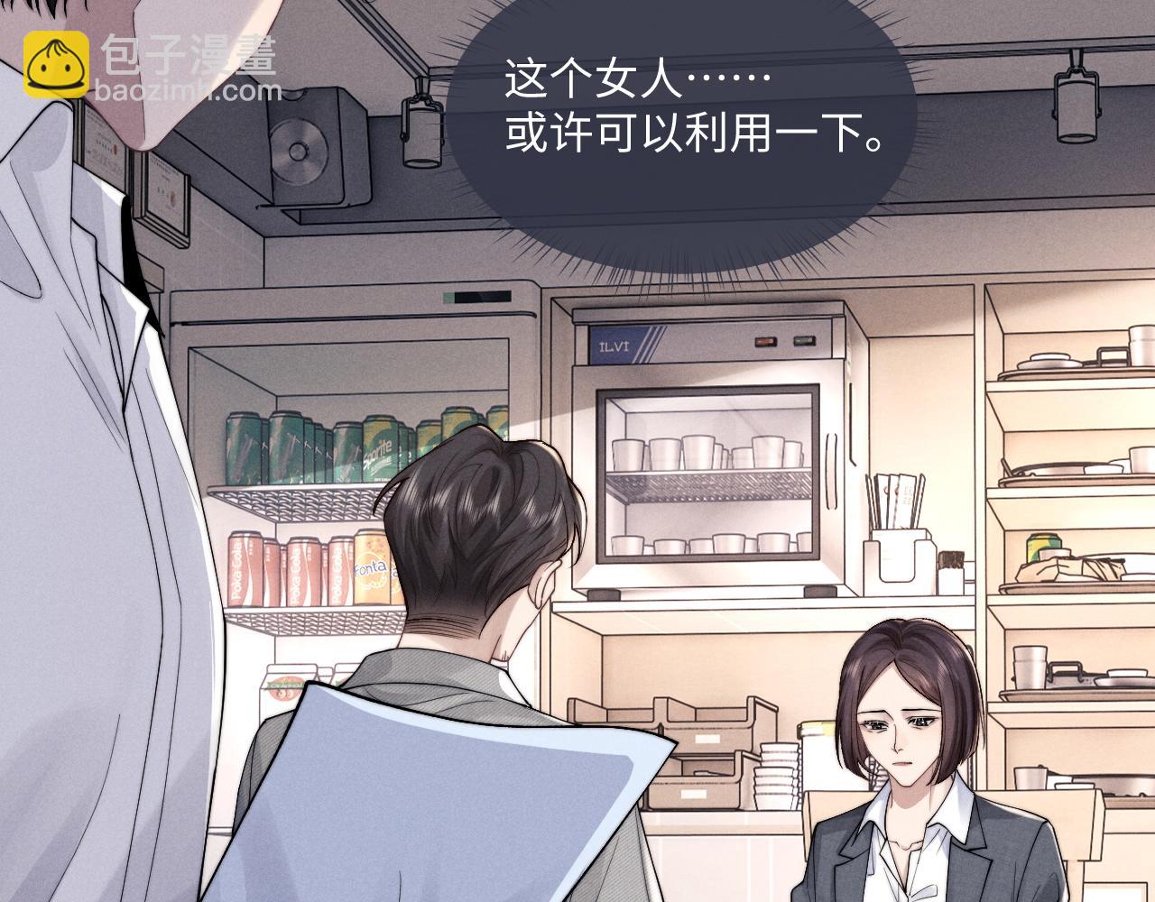 垂耳執事 - 第82話 悔不當初(2/2) - 6