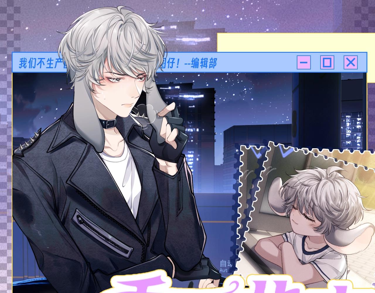 垂耳執事 - 第31期 整活企劃：這是一個言言尾巴的合集 - 1