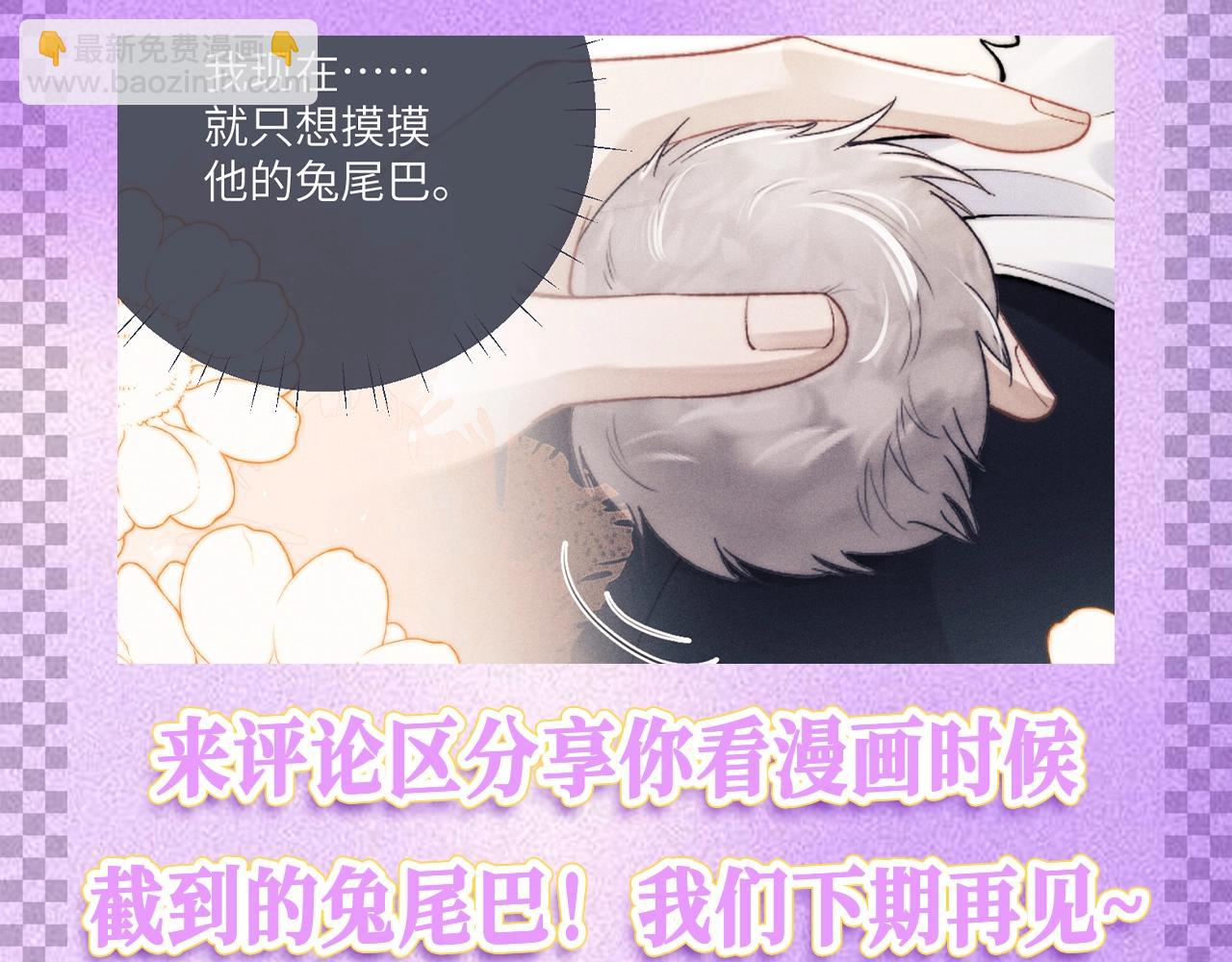 垂耳執事 - 第31期 整活企劃：這是一個言言尾巴的合集 - 1