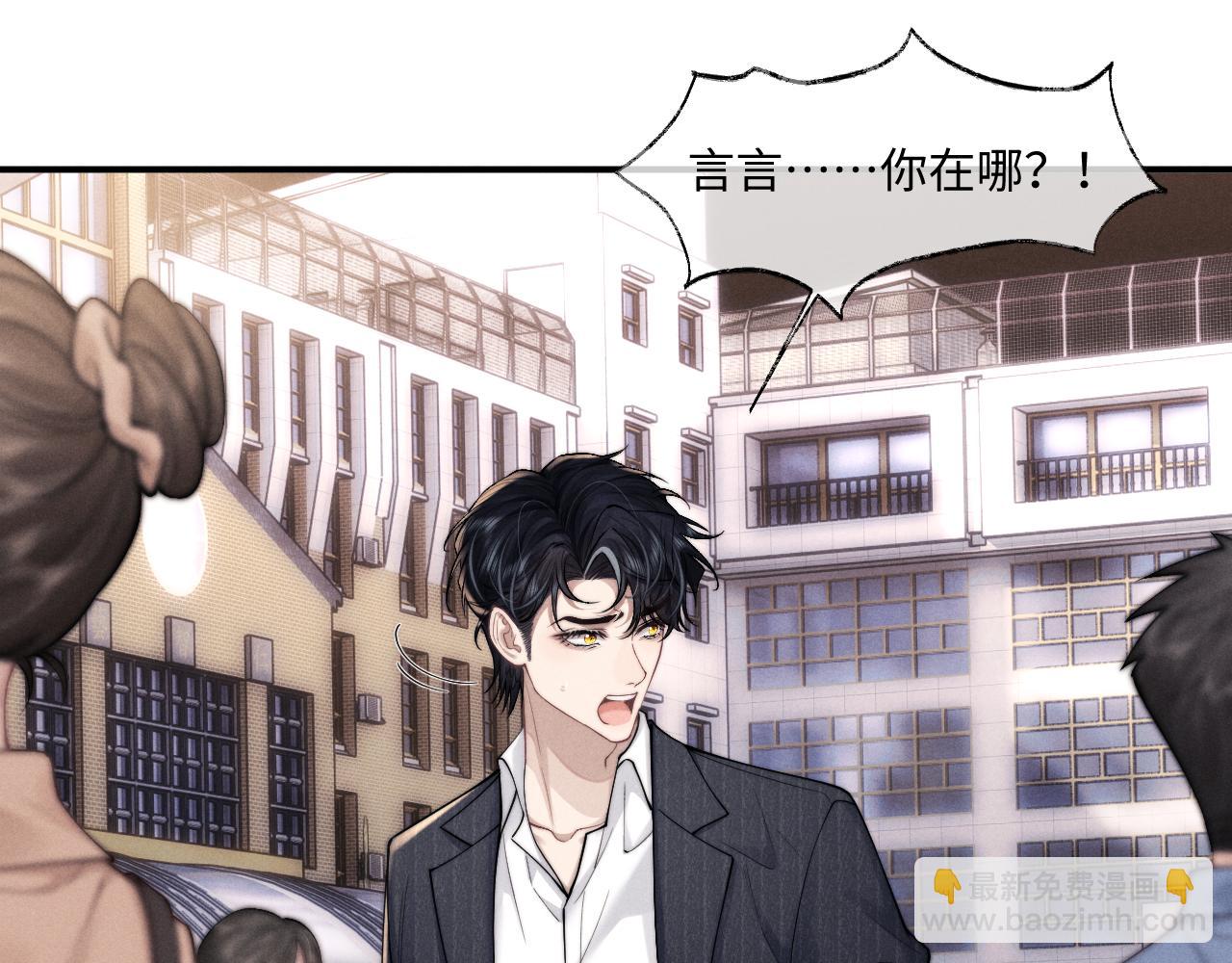 垂耳執事 - 第83話 致命打擊(1/2) - 3