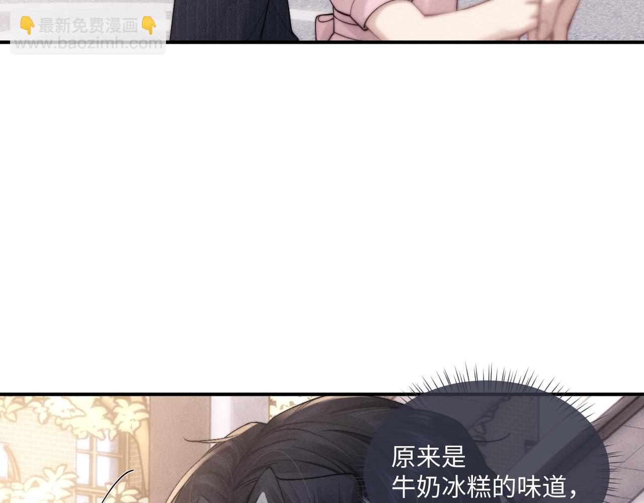 垂耳執事 - 第83話 致命打擊(1/2) - 7