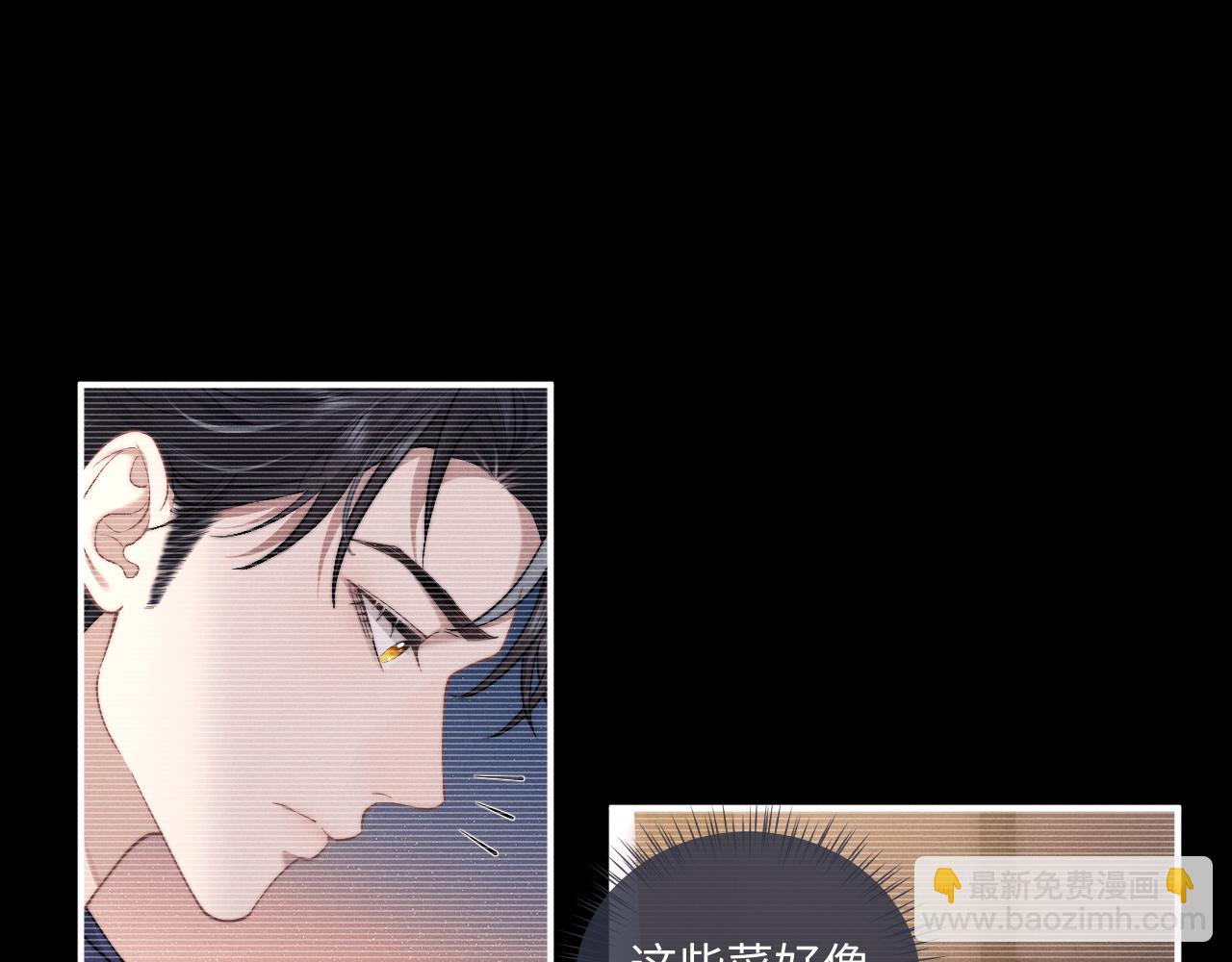 垂耳執事 - 第83話 致命打擊(1/2) - 5