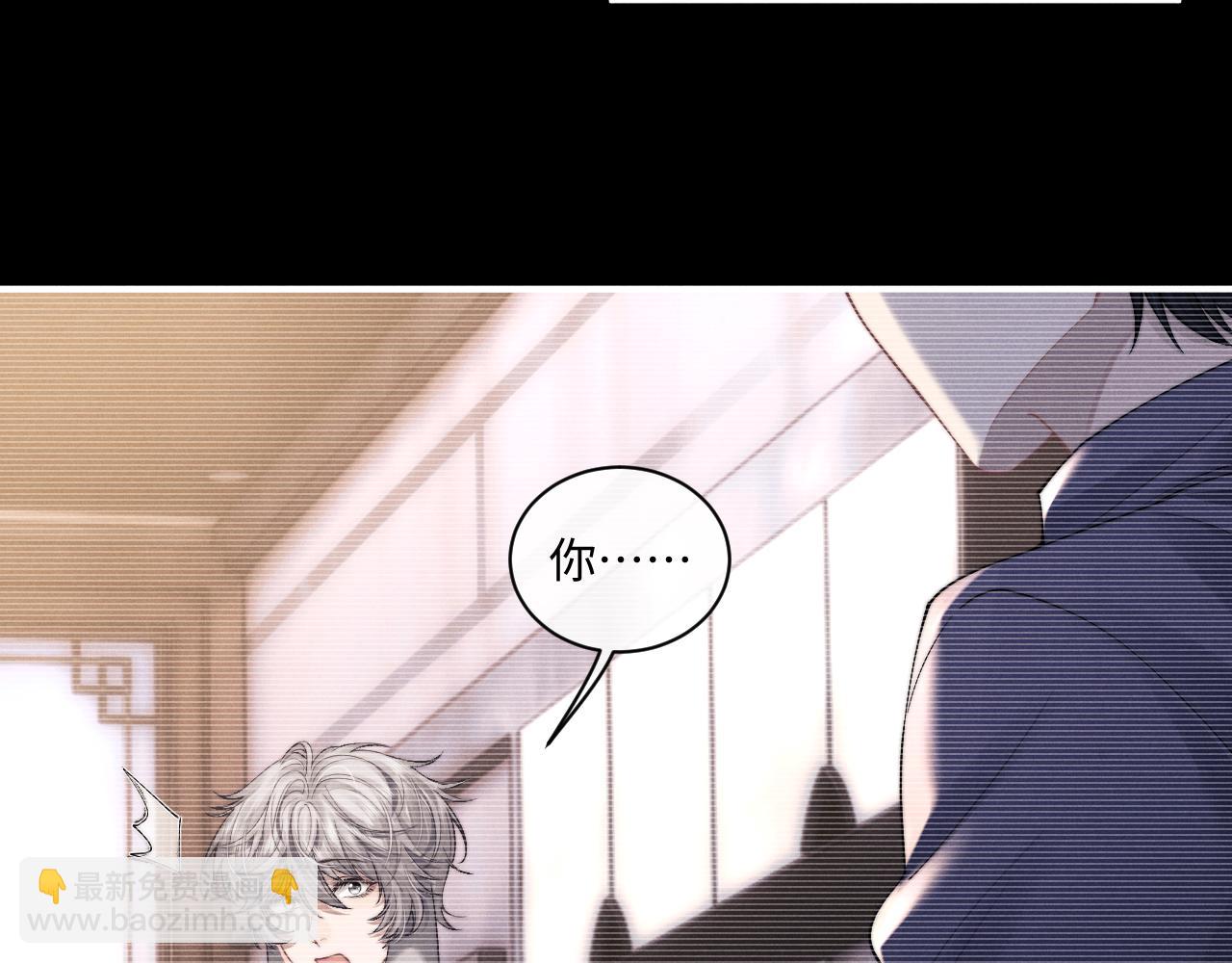 垂耳執事 - 第83話 致命打擊(1/2) - 7