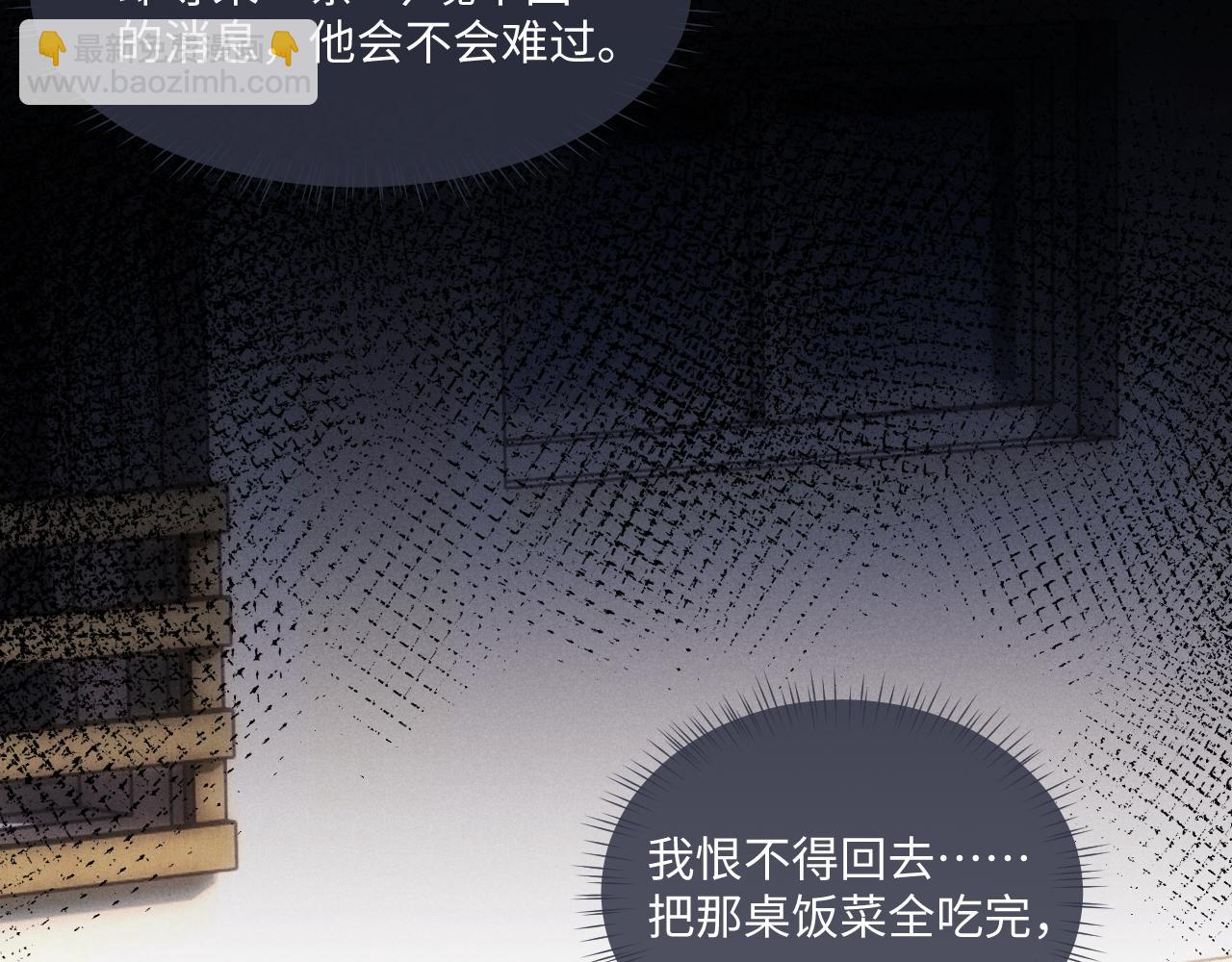 垂耳執事 - 第83話 致命打擊(1/2) - 5