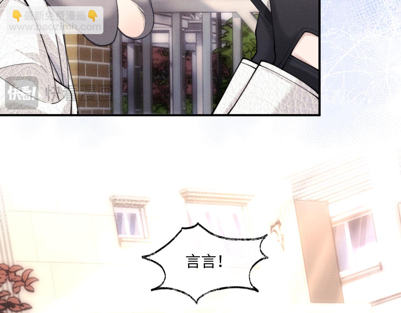 垂耳執事 - 第83話 致命打擊(2/2) - 6