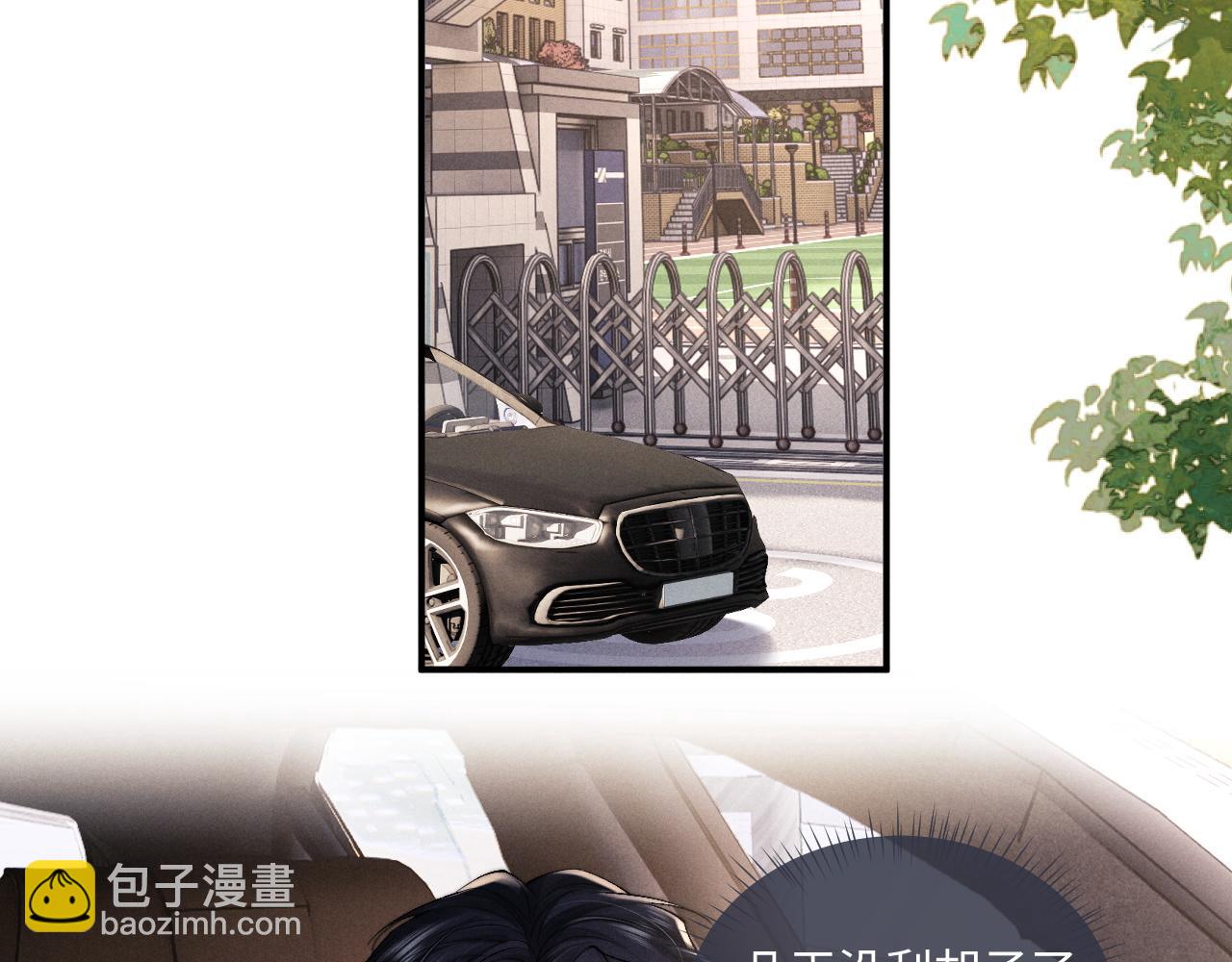 垂耳執事 - 第83話 致命打擊(1/2) - 6