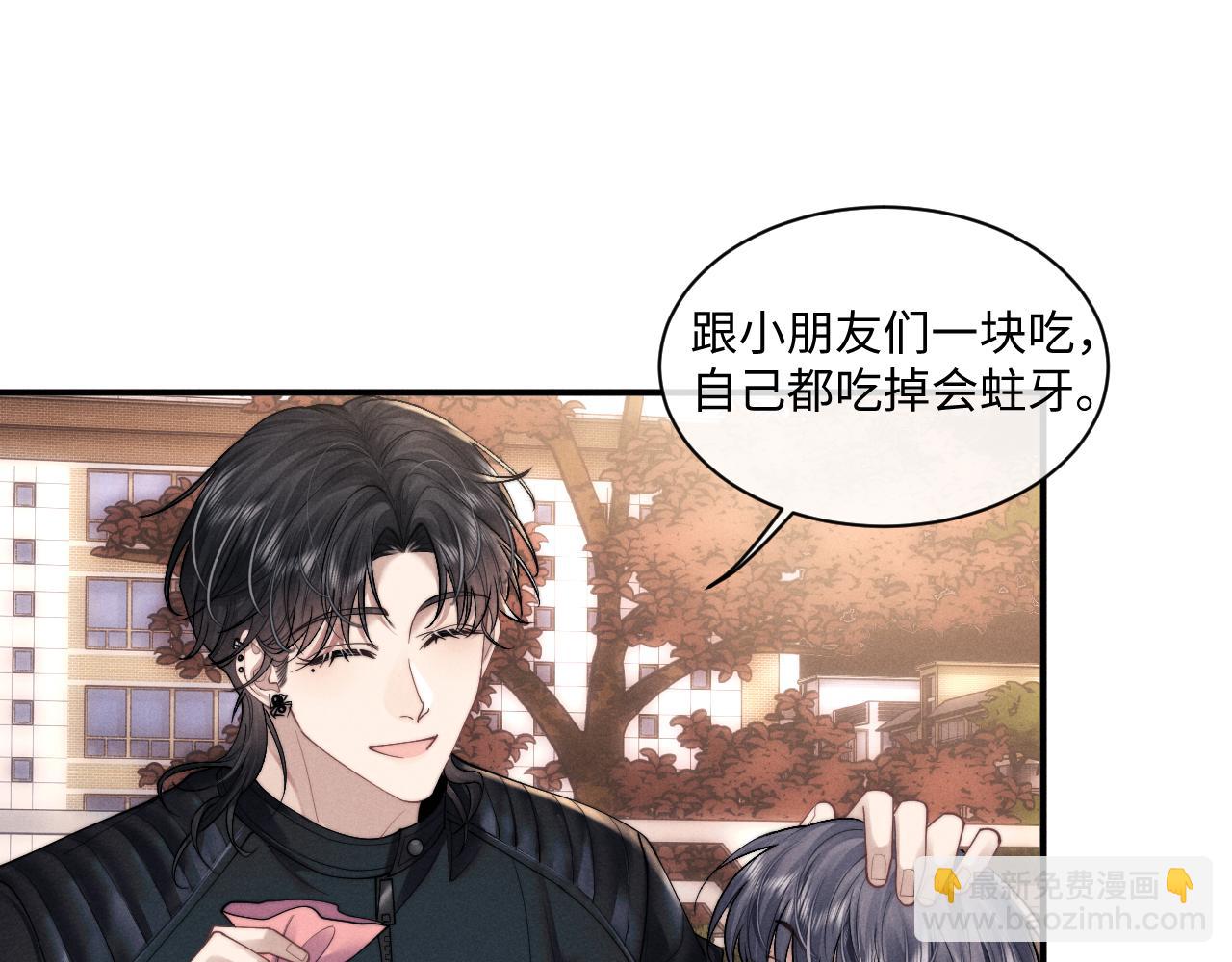 垂耳執事 - 第83話 致命打擊(2/2) - 2