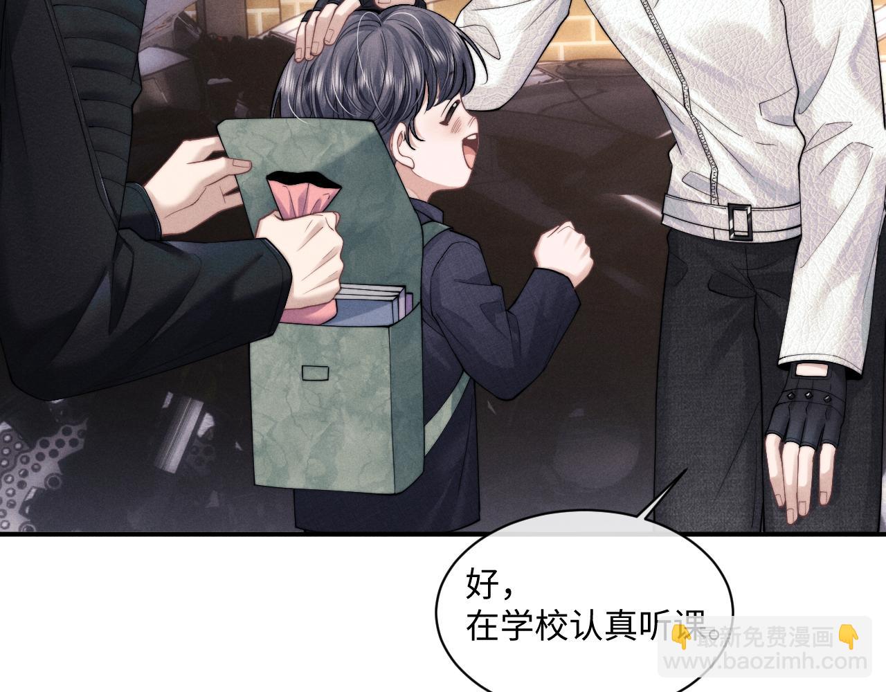 垂耳執事 - 第83話 致命打擊(2/2) - 5