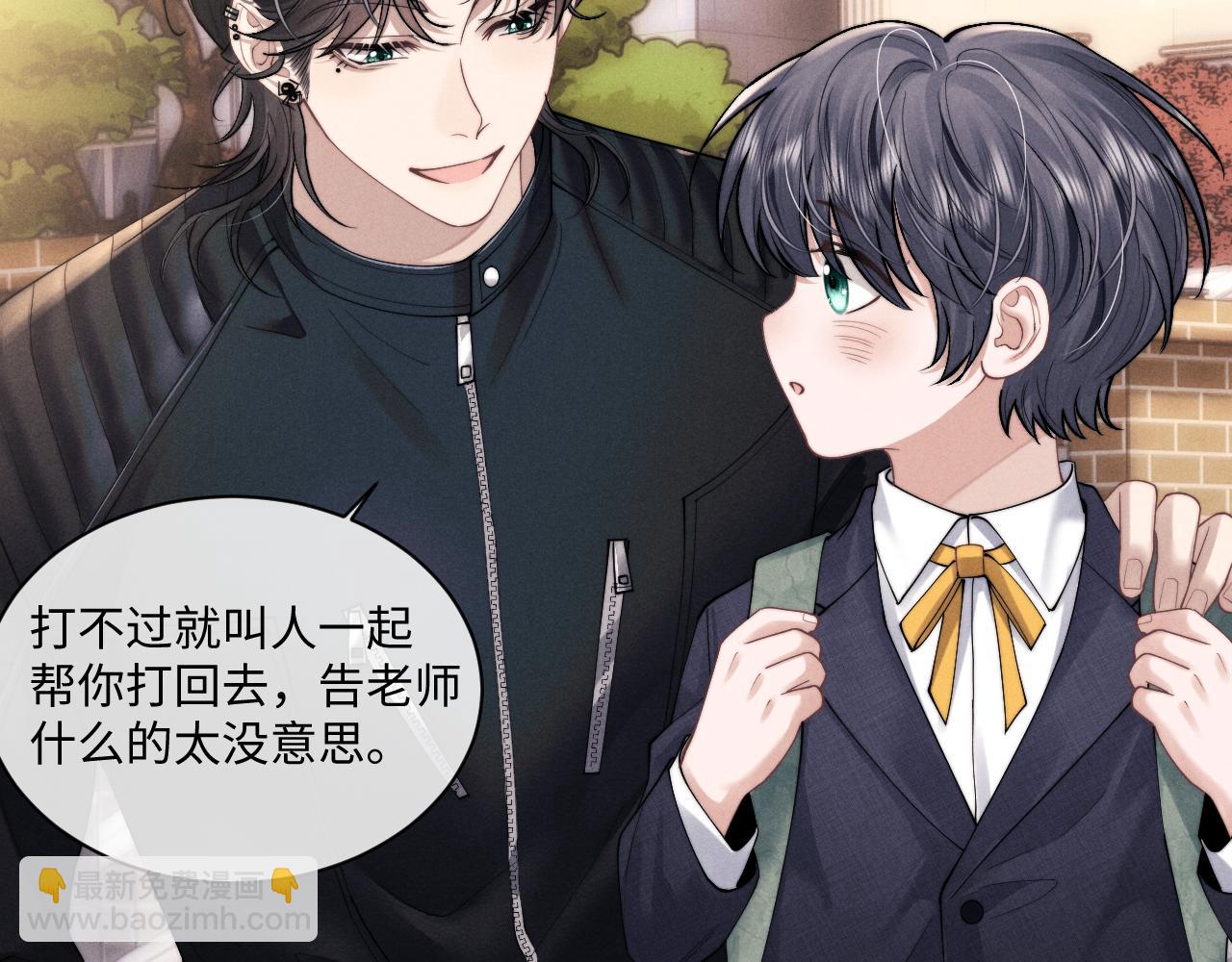 垂耳執事 - 第83話 致命打擊(2/2) - 7