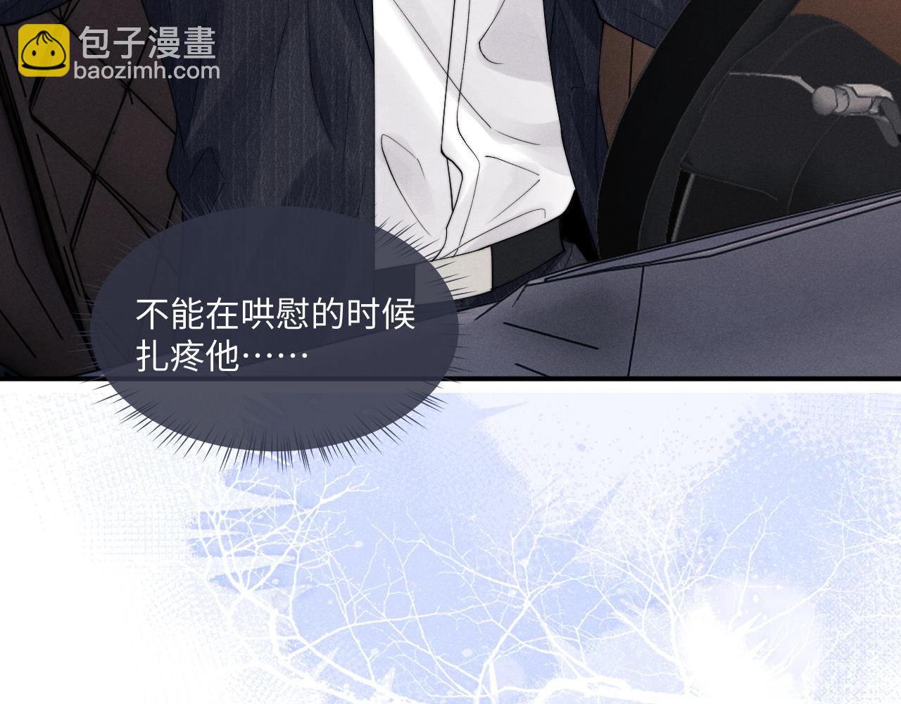 垂耳執事 - 第83話 致命打擊(1/2) - 8