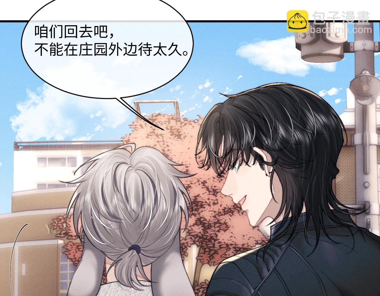 垂耳執事 - 第83話 致命打擊(2/2) - 6