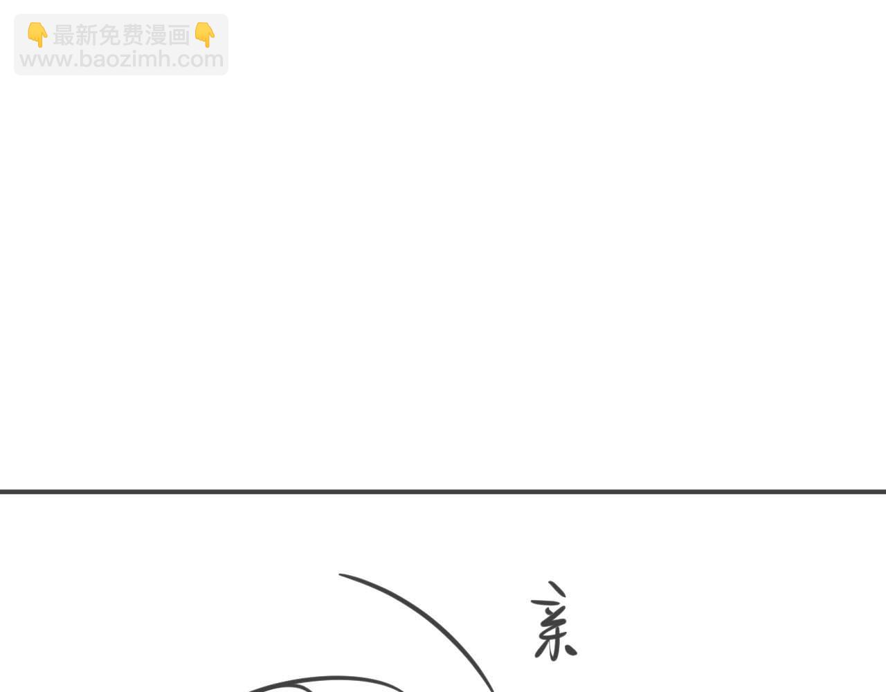 垂耳執事 - 第83話 致命打擊(2/2) - 6