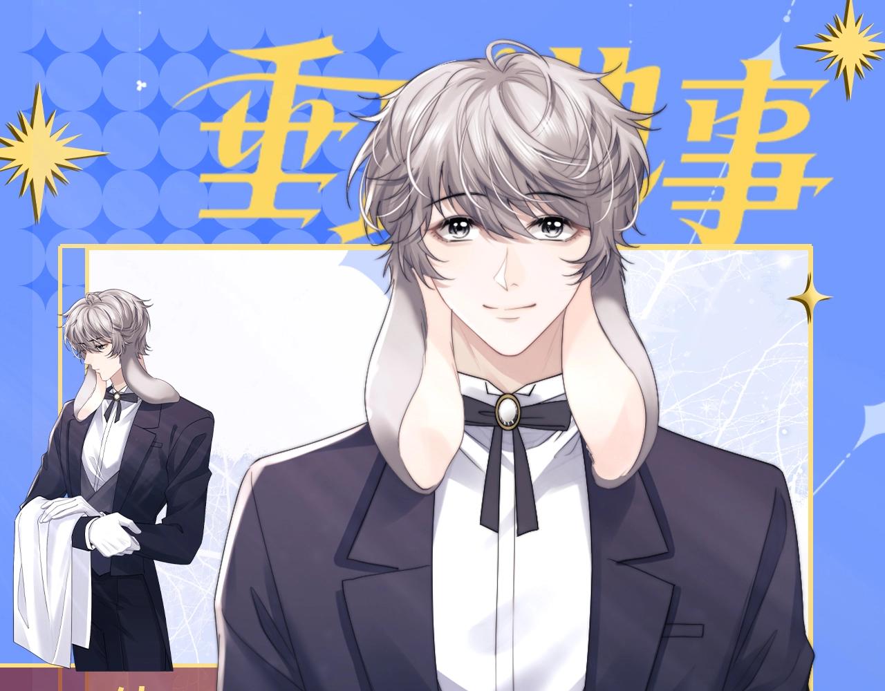 垂耳執事 - 第33期 整活企劃：兔兔真的很喜歡孩子 - 1