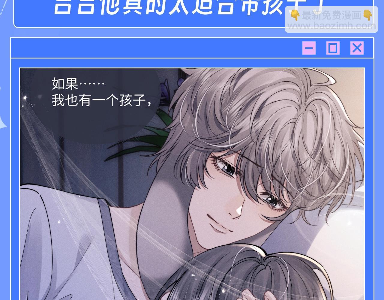 垂耳執事 - 第33期 整活企劃：兔兔真的很喜歡孩子 - 3