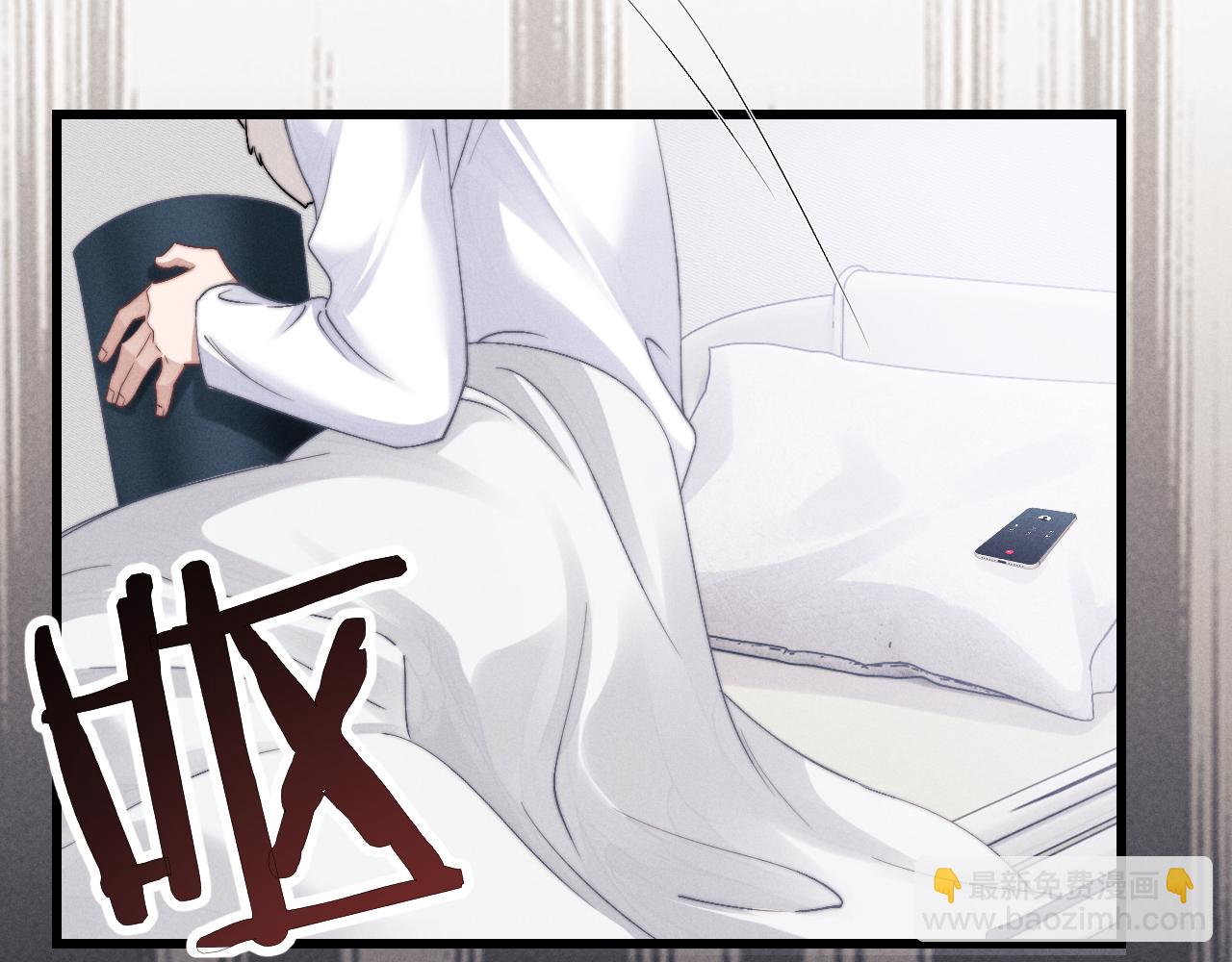 垂耳執事 - 第13話 只想要你的擁抱(1/2) - 2