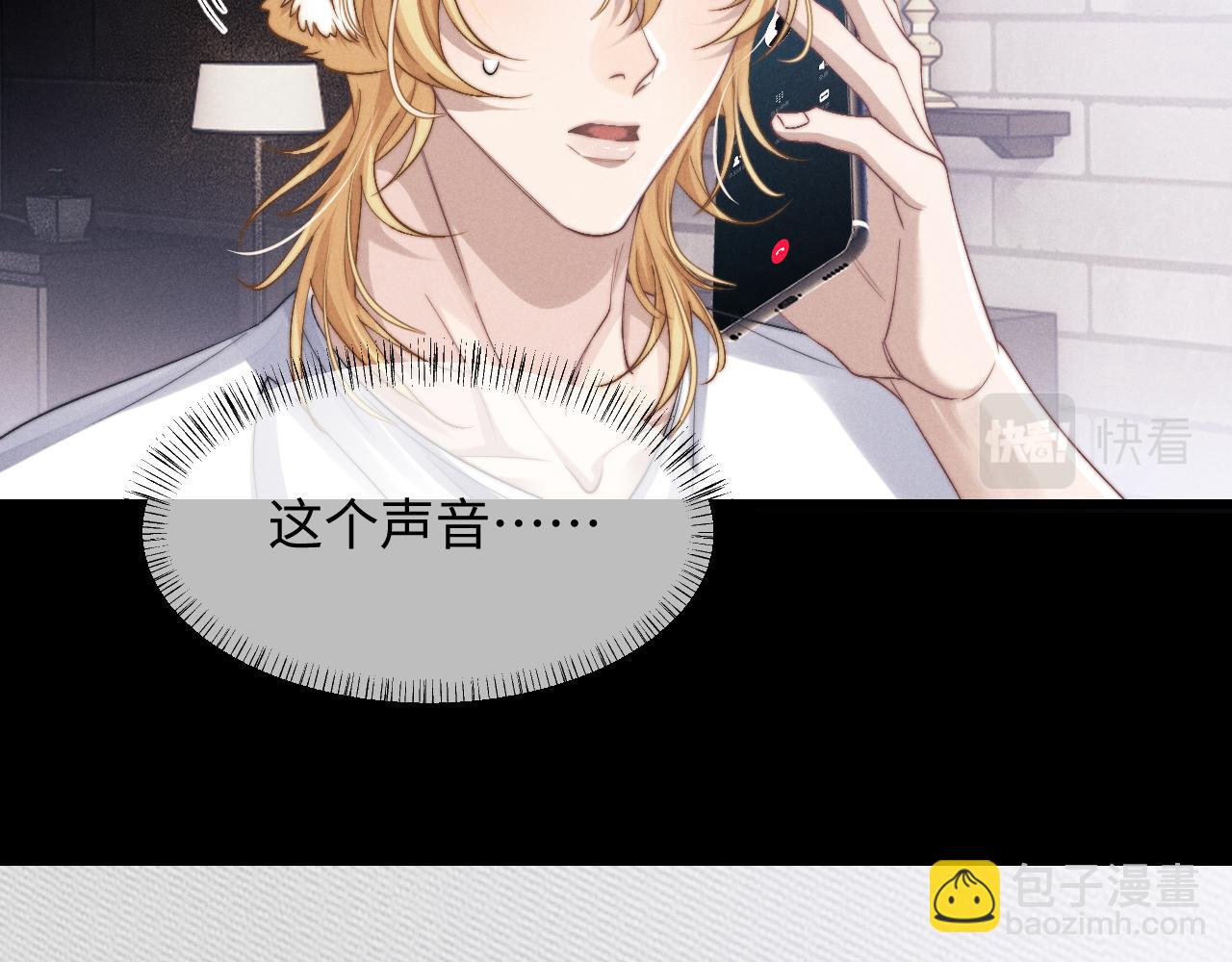 垂耳執事 - 第13話 只想要你的擁抱(1/2) - 4