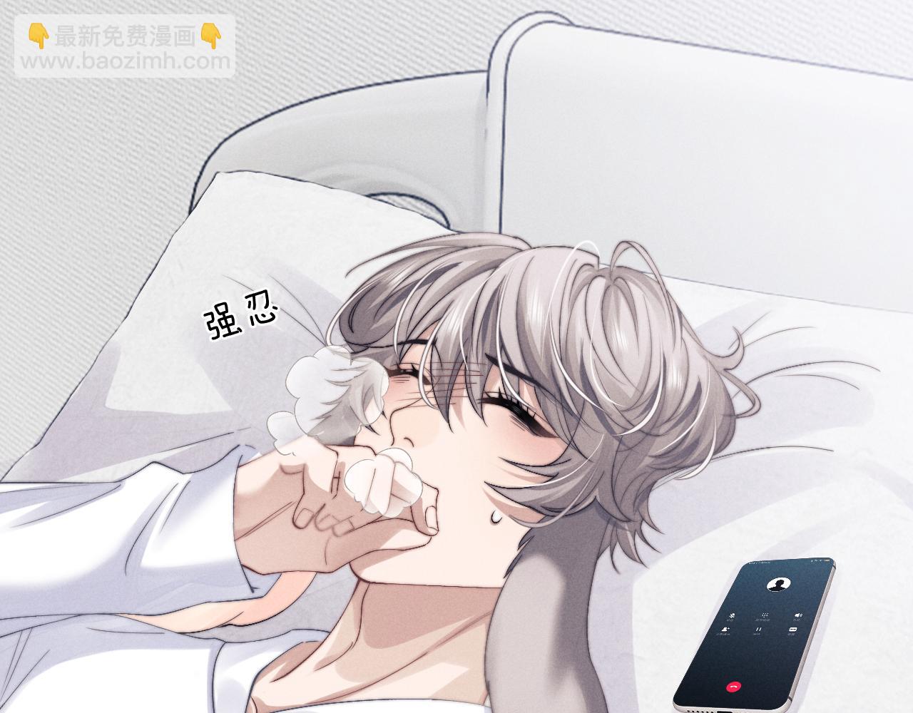 垂耳執事 - 第13話 只想要你的擁抱(1/2) - 5