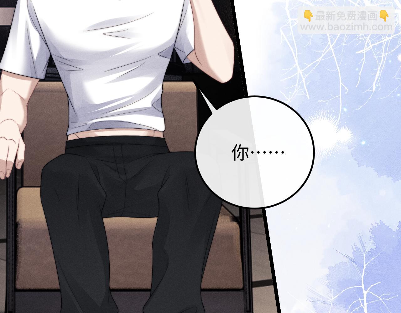 垂耳執事 - 第13話 只想要你的擁抱(1/2) - 3