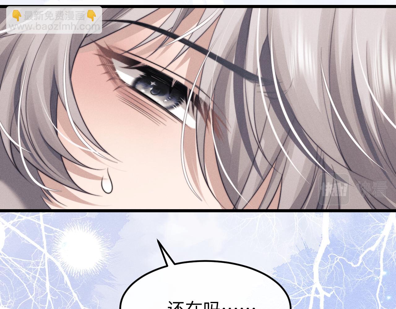 垂耳執事 - 第13話 只想要你的擁抱(1/2) - 7