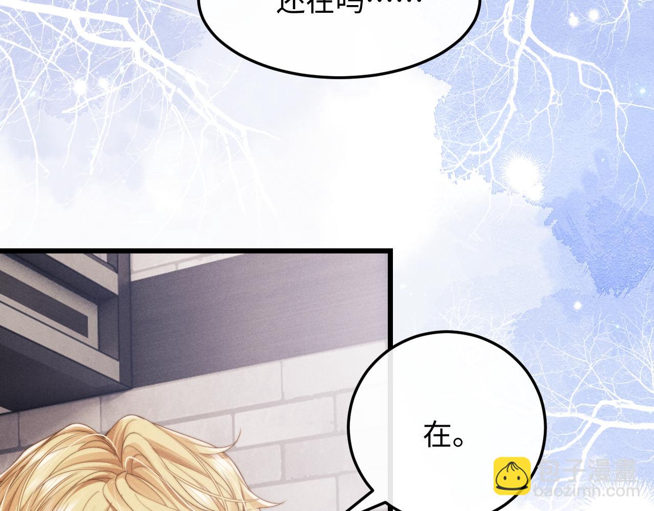 垂耳執事 - 第13話 只想要你的擁抱(1/2) - 8