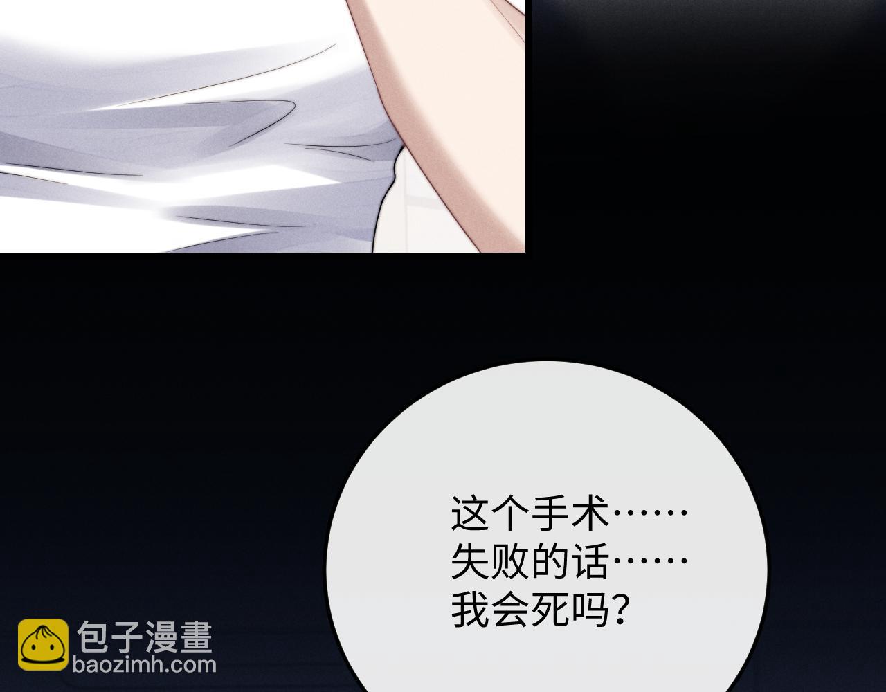 垂耳執事 - 第13話 只想要你的擁抱(1/2) - 2