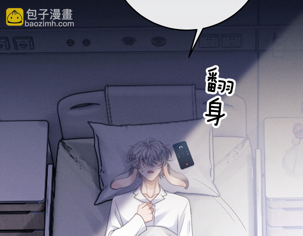 垂耳執事 - 第13話 只想要你的擁抱(1/2) - 3