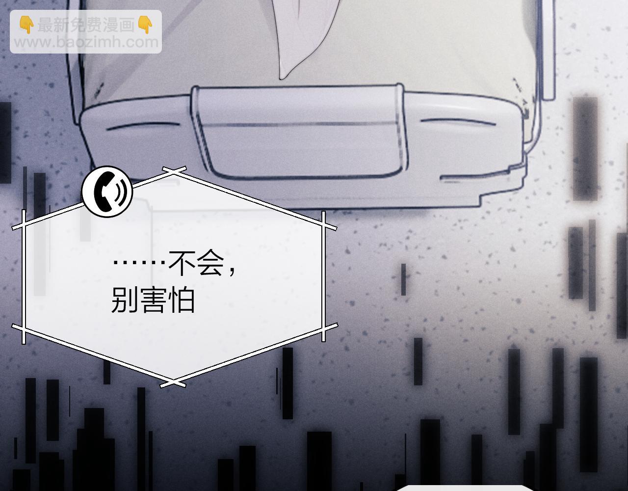 垂耳執事 - 第13話 只想要你的擁抱(1/2) - 5