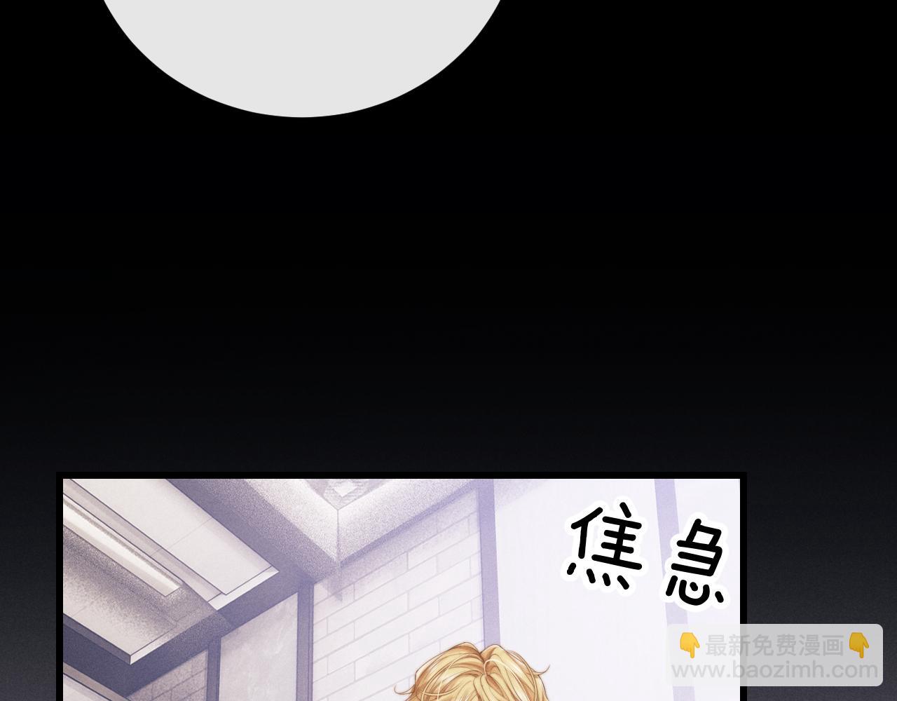 垂耳執事 - 第13話 只想要你的擁抱(1/2) - 8