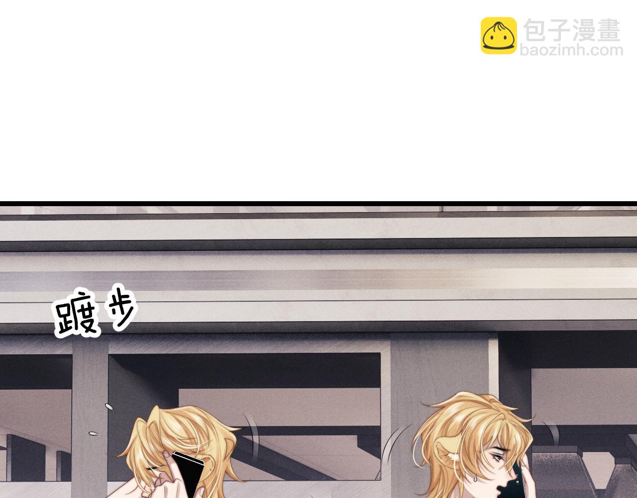 垂耳執事 - 第13話 只想要你的擁抱(1/2) - 3