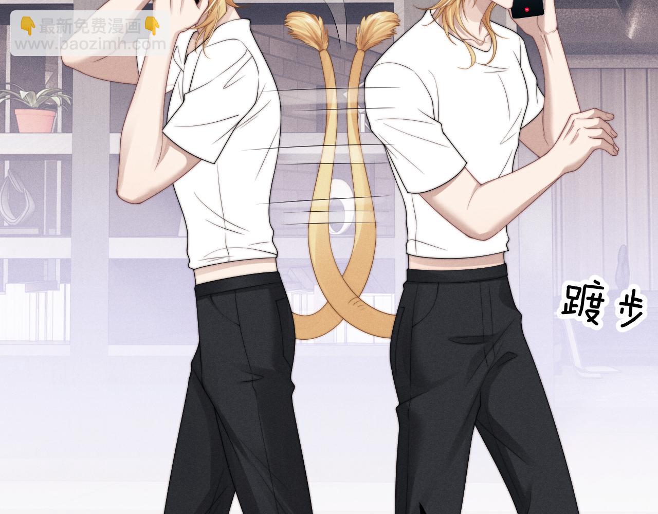 垂耳執事 - 第13話 只想要你的擁抱(1/2) - 4