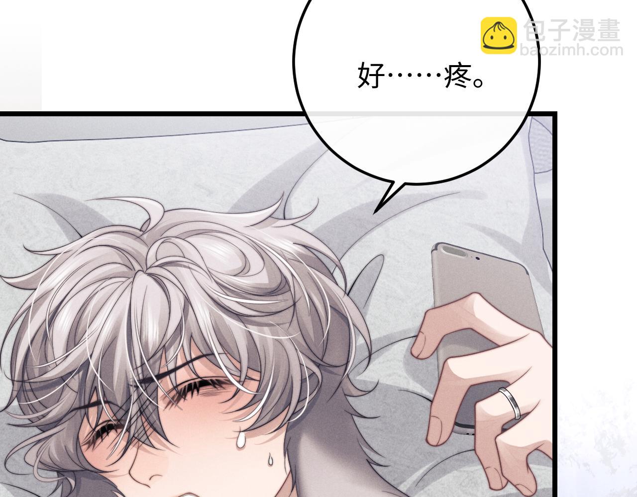 垂耳執事 - 第13話 只想要你的擁抱(1/2) - 6