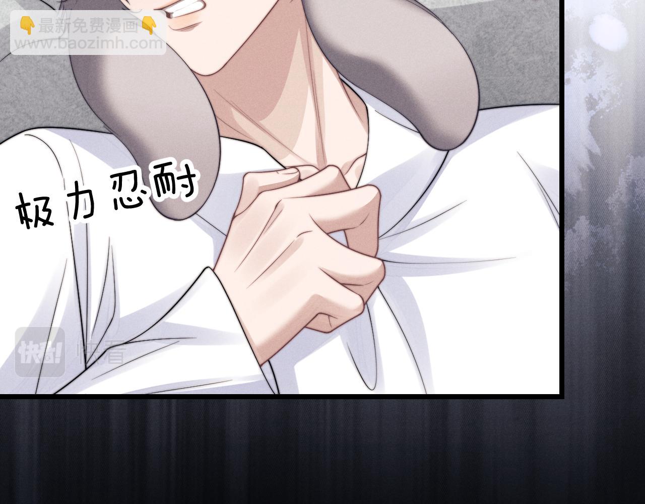 垂耳執事 - 第13話 只想要你的擁抱(1/2) - 7